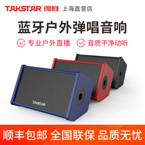 Winning Charge Outdoor Play Sound Box Selling Singing Live Guitar Sound Phone Bluetooth Connection OPS-25