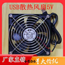 4 5 6 8см 9 12см 14см 14см usb Cooling вентилятор 5v mute case router set-top box fan