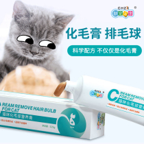 New Favorites Concat Nutritional Hair Cream Puff Hair Balls Young Cat British Short Beauty Short Blue Cat Conditioning Gut 125g