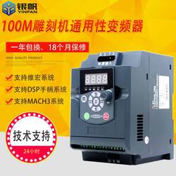 银帆1.5kw2.2kw4.0kw7.5kw变频器雕刻机通用变频器雕刻机配件