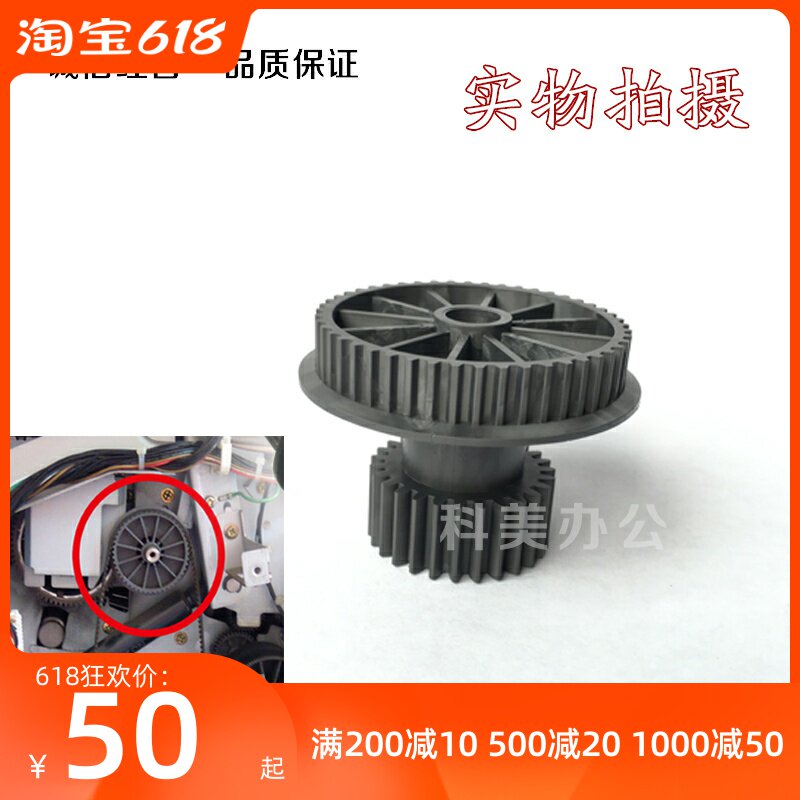 Light Ricoh 470480 7040 7040 2400 2400 3600 3601 3601 fixing drive gear double gear