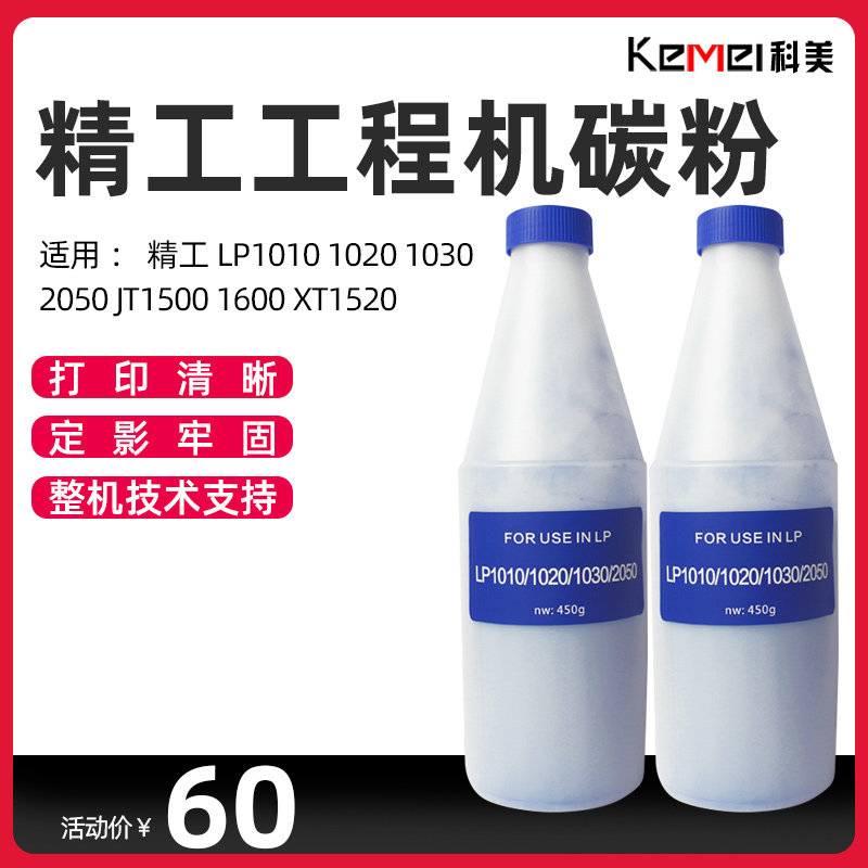 Seiko LP1010 1020 1030 2050 JT1500 1600 XT1520 Blue Powder Black Powder Blueprint Powder