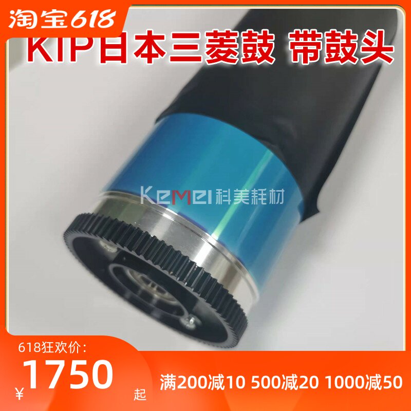 Chip KIP3000 3100 7100 7100 7970 7970 7900 Kyocera 3650 4800 selenium drum core