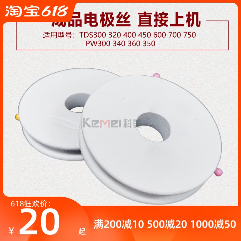 Ossi 300340360320400450600700750 electrode wire charging silk main allowing silk