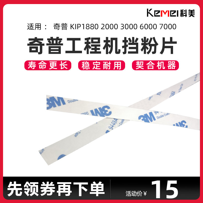 Chip KIP1880 2000 3000 6000 7000 engineering machine block powder film development waste powder recycling film