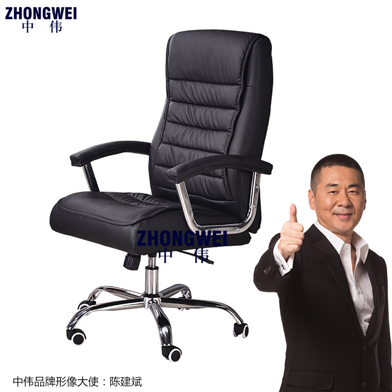 Zhongwei staff meeting chair computer chair office chair boss chair lift chair swivel chair staff office chair leather art chair