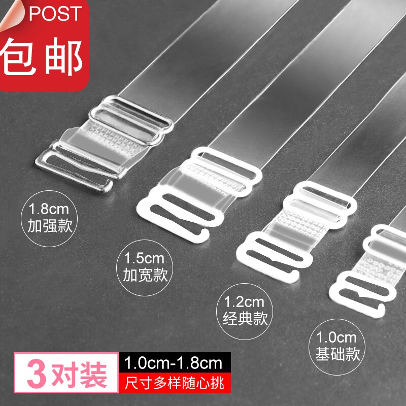 Transparent shoulder strap invisible non-slip sexy without Le bra female slim collar lingerie accessories can be exposed bra straps-Taobao