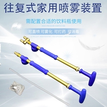 Reciprocating pull-out sprayer watering kettle manual push-pull household beverage bottle sprinkler head watering flower watering kettle spray rod