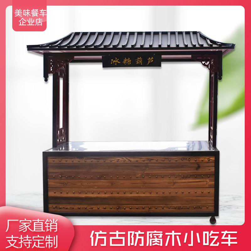 Antique snack cart cart cart stall commercial night market Oden grilled skewers movable mobile multi-functional food truck