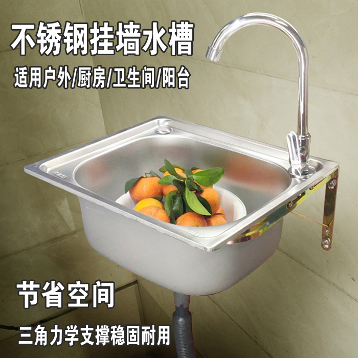 Stainless Steel Small Sink Single Basin Kitchen Sink Vegetable Washing Basin Hand Washing Basin Laundry Sink Water Bucket Washbasin Wall-Mounted Sink