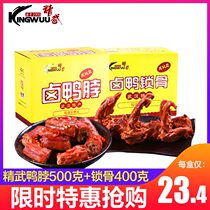 Fine Wu Duck Neck Duck Lock Skeleton Sweet Spicy Whole Box Small Package Brine snack big gift bag Wuhan Tuck Duck Neck Flagship
