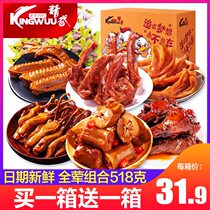 Fine Wu Duck Neck Flagship Duck Lock Bone Duck Palm Fin Tongue gizzard Whole Box Small Package Brine cooked with snacks Snack Big Gift Bag