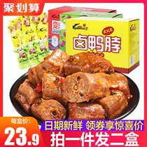 Jingwu duck neck flagship spicy sweet and spicy gift bag 450g small package whole box Wuhan specialty marinated duck neck snacks