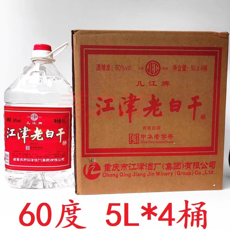 几江白酒江津老白干5L*4桶整箱高度调香白酒泡药酒炒料商用清香味评价