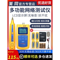 German imported Bosch US network MT6800 multi-functional intelligent anti-interference network cable broadband line hunting instrument line checking