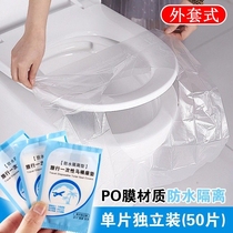 Toilet seat disposable waterproof toilet cover maternity rental house toilet toilet seat cover travel supplies