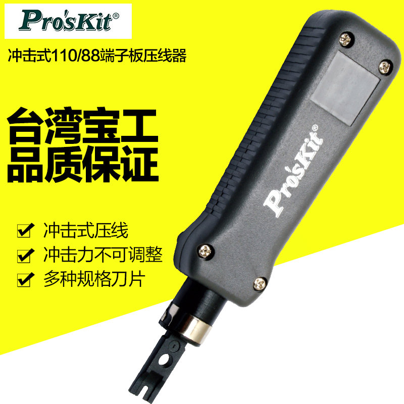 Taiwan's Baoworkers 8PK-324B Card Line Knife Line Press Wire Cutters Punch Wire Pliers Internet Newsletter 110-88 Head