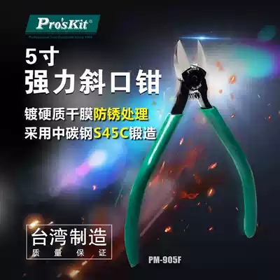 Taiwan Baogong PM-905F imported high carbon steel strong precision diagonal pliers electronic pliers electrical pliers