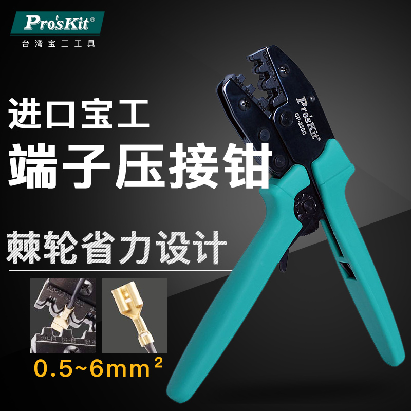 Taiwan Bao - Industry CP - 301S imports European terminal - wheel pressure clamp - clamp - clamp - cold pressing