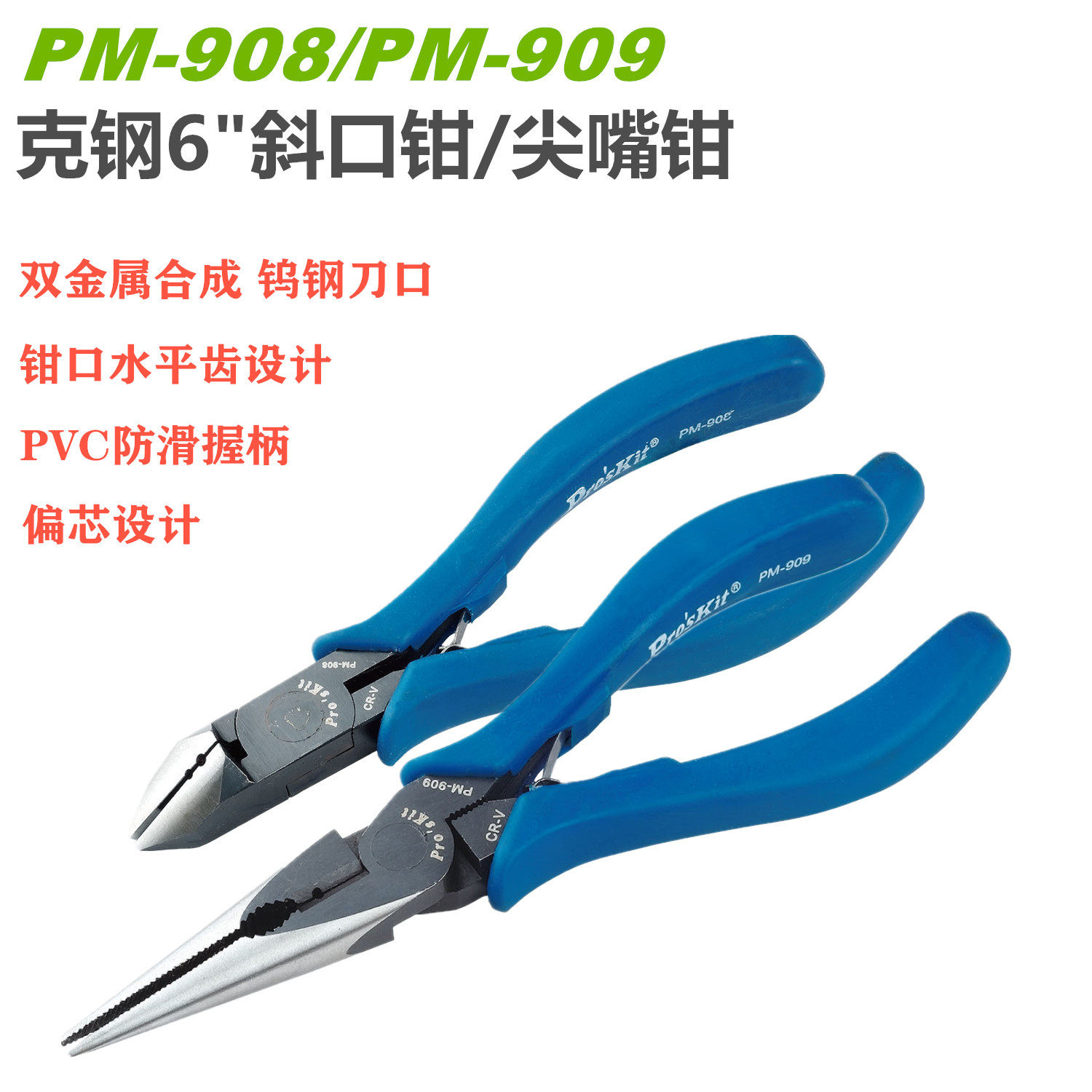 Taiwan Baoworkers PM-909 908 sharp mouth pliers Spike Pliers Wire Kerstars 6 Inch Chrome Vanadium Alloy Steel TPR Handle