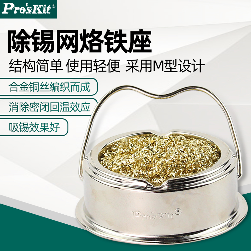 Taiwan Baoyou SH-1025 SH-1025-B Iron Acne iron Chrome Iron Head Except Tin Soldering Iron Holder with clean welding nozzle