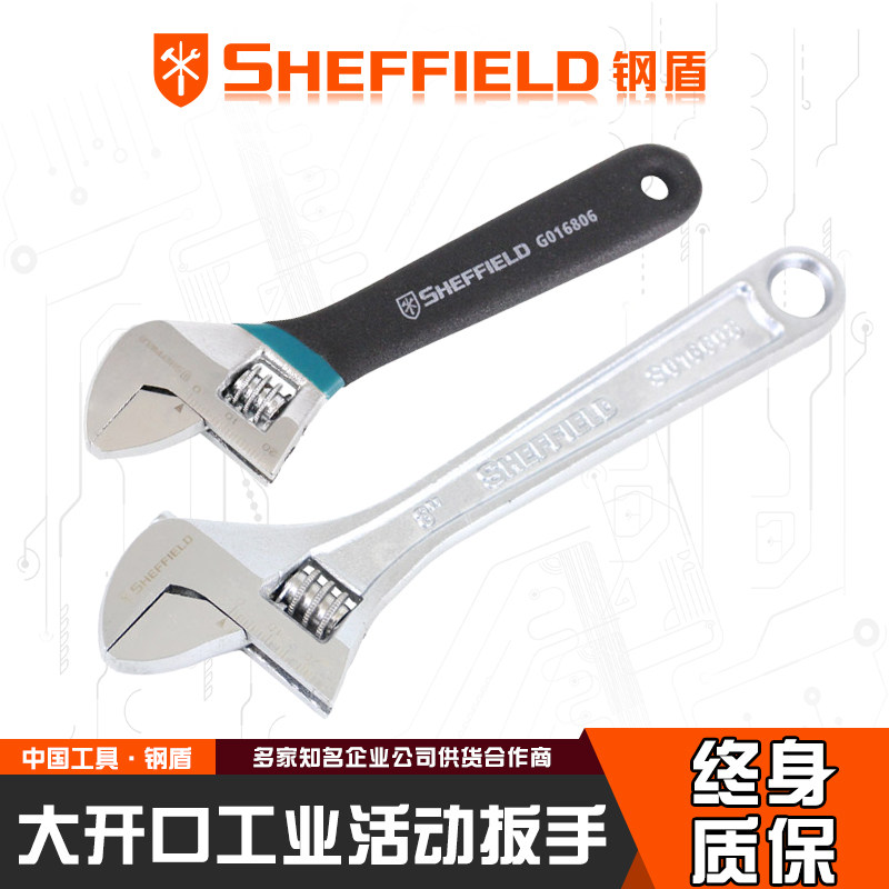 Steel Shield Universal Activity Wrench Multi-function Hardware Tools Large Open Household Pipe PC Panel Sub-sanitary Bathroom Handle