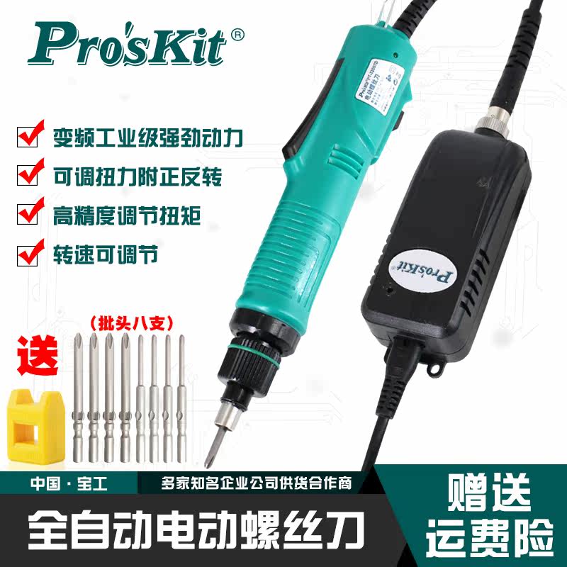 Taiwan Bao Automatic Electric Screwser Household Electric Power batch and switch taper - driver PT3207D
