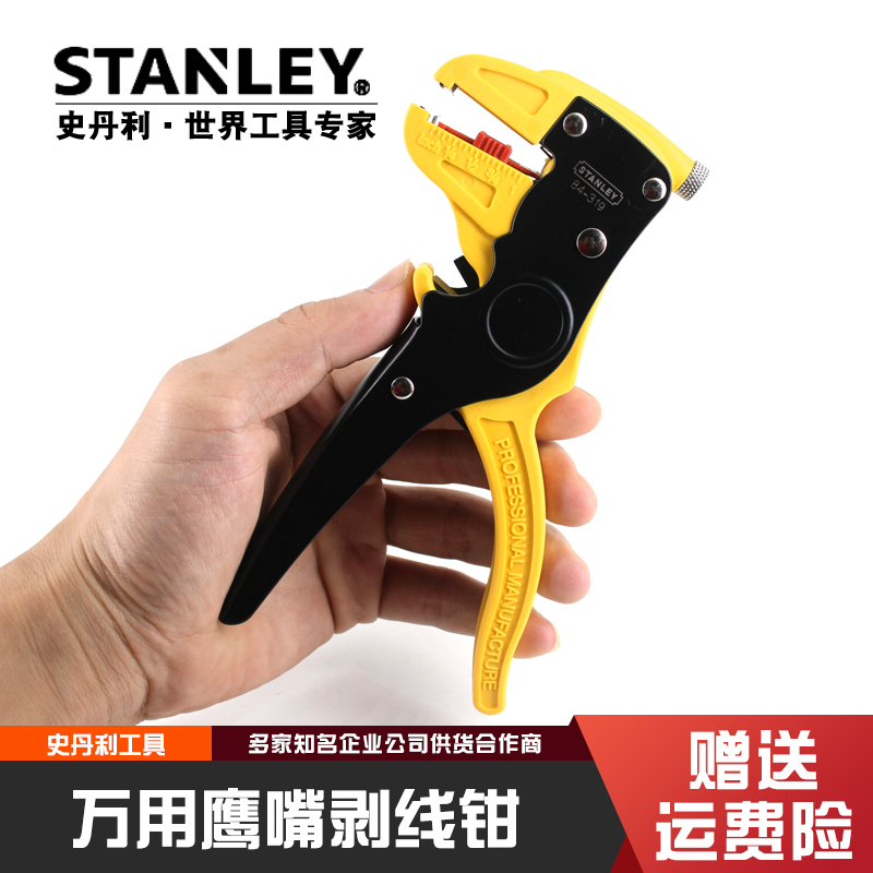 Stanley 84-319-22 Imported automatic stripping clamp multi-function electrical ducknout peeling clamp cutting line 0 2-6mm