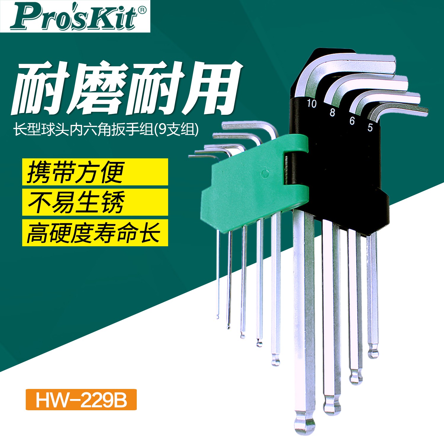 Taiwan's HW-229B long-type ball head hexagonal wrench group(9 units) metric 1 5-10mm