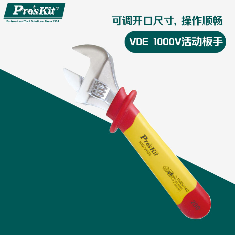 Taiwan Baogong HW-V608 high insulation 1000V electrician movable wrench plastic handle two-color 8 inch live mouth wrench