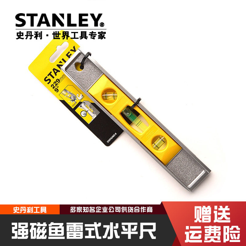 Stanley body-shaping strong magnetic torpedo level ruler high-precision anti-fall level water ruler by ruler STHT42264-8-23