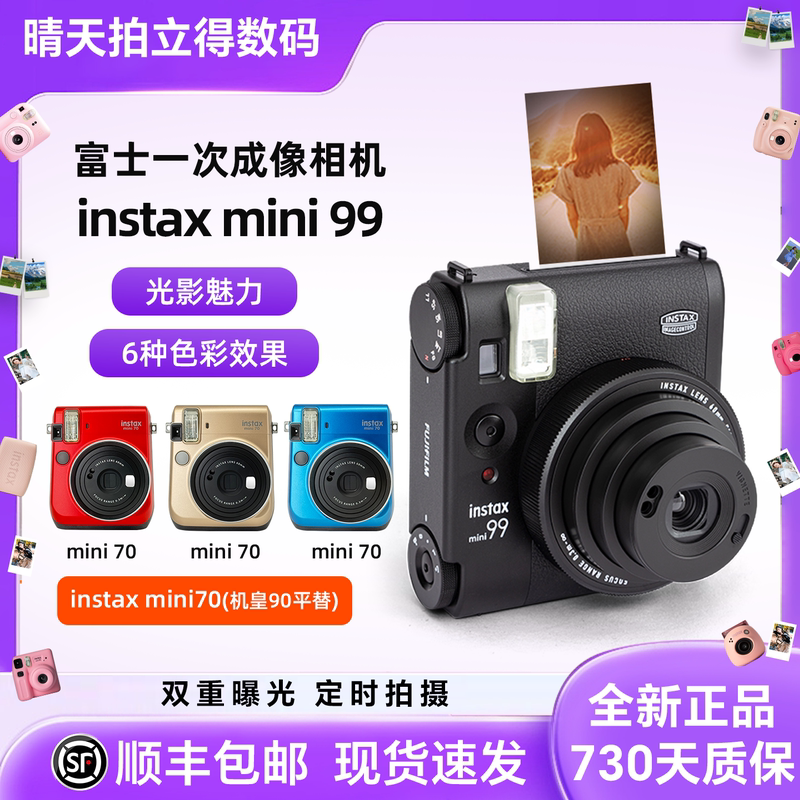 In Stock FUJIFILM Instax Mini99 Instant Camera Mini70 Polaroid