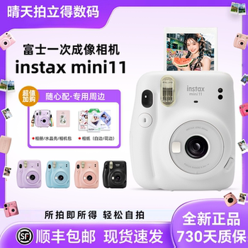 In Stock Fujifilm/Instax Mini 11 Instant Camera for Gifting