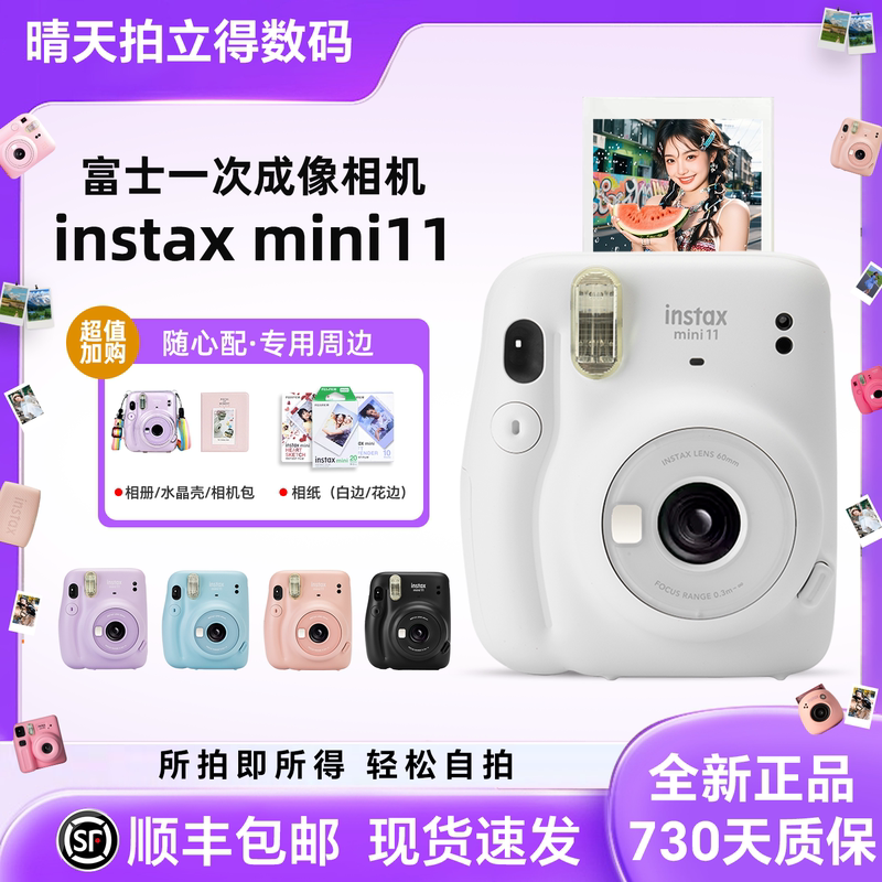 In Stock FUJIFILM Instax Mini11 Mini Instant Camera with Instant Image Printing for Gift Giving
