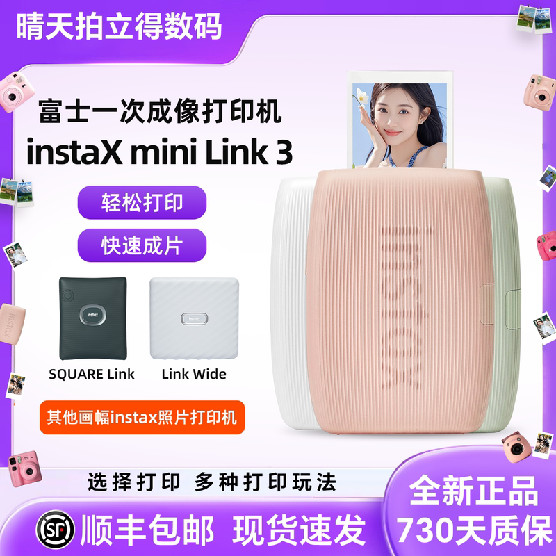 In-Stock Fuji Instax Mini Link3/Wide/Square Instant Imaging Mobile Phone Photo Printer