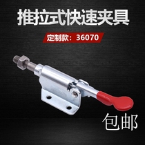 Fast fixture presses push and pull woodworking plate clamp fixture custom clamp 36070 clamp clamp clamp clamp clamp clamp clamp clamp clamp clamp clamp clamp clamp clamp clamp clamp