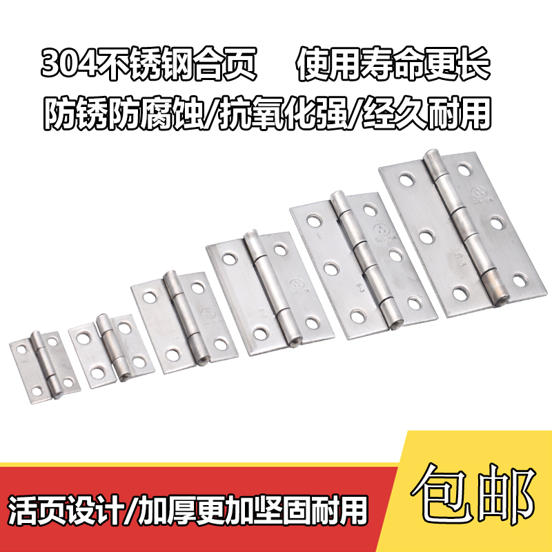 Thickened 304 stainless steel flat hinge large hardware mini hinge 180 degree folding large folding door hinge