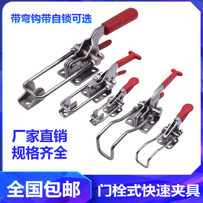 304 stainless steel quick clamp pressing machine door bolt clamp box buckle buckle 40323431 40341 lock catch 