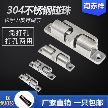 304 stainless steel touch ball spring steel ball positioning buckle cabinet door wardrobe touch bead industrial equipment door touch bead lock