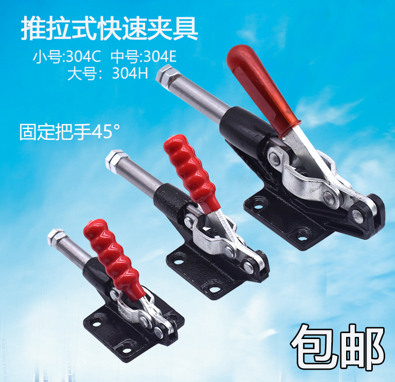 Quick clamp collet presser tooling clamp push-pull 305 304C 304E 304H quick clamp