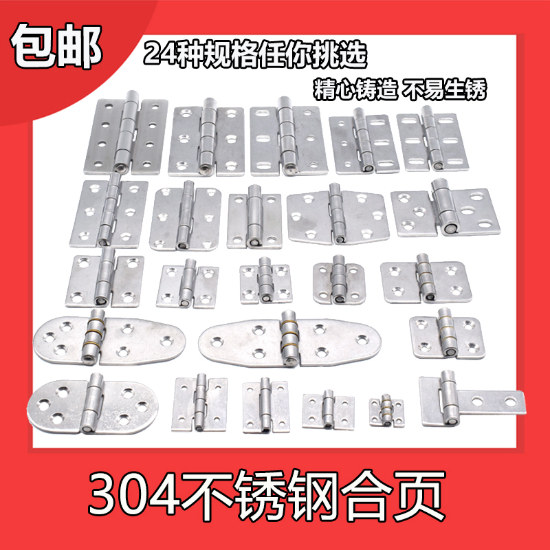 304 stainless steel hinge Daquan thickened heavy hinge 90 degree right angle folding hardware folding 360 flat open 180