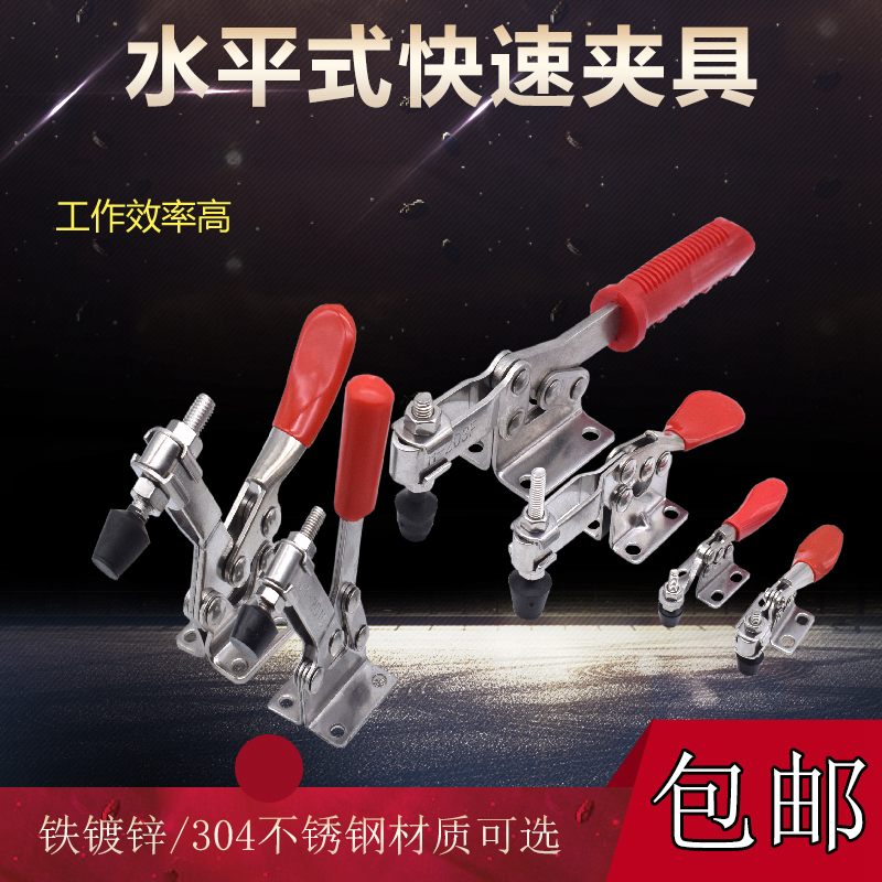 Woodworking Carving Compactor Horizontal Quick Fixture 201B 225D 220WLH Fixed Clip Clamp