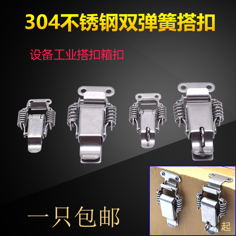 Iron galvanized double spring buckle wooden box lock tool box buckle industrial electrical box buckle box accessories