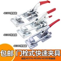Fast fixture 40380 self - lock workpiece fixed presses heavy lock door - thread 40370 clamp clamp