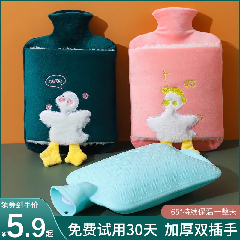 Hot Water Bag Warm Water Bag Water Injection Irrigation Water Warm Belly Warm Water Bags Warm Hands Bao Schoolgirls To Compress Tummy Warm Baby-Taobao