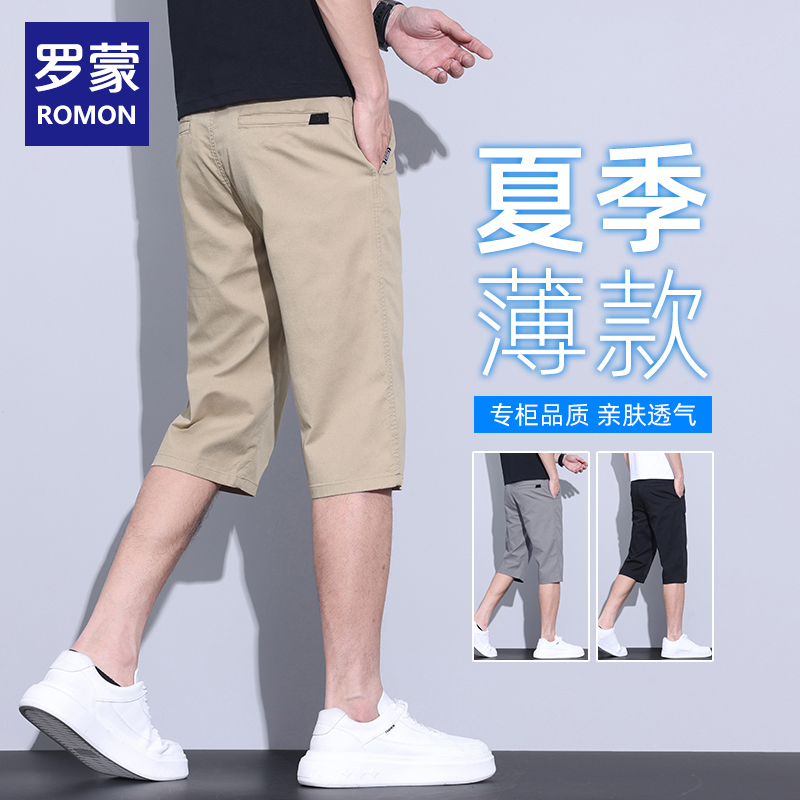 Romon Casual Shorts for Men, Summer Ice Silk Thin Straight-Leg Mid-Length Shorts, Five-Point Shorts, 2026 New Loose-Fitting Seven-Point Pants