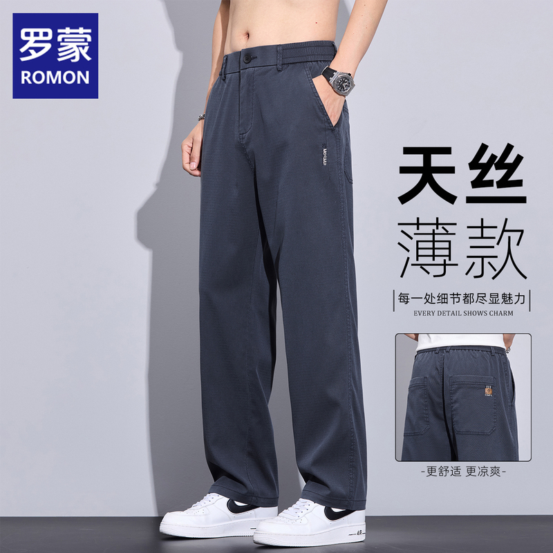Romon Men's Jeans Summer Thin Straight Loose Wide-Leg Pants 2026 New Tencel Drape Casual Pants for Men