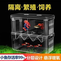 Guppy production isolation box fish tank hatching box betta small fish tank fry spawner aquarium oxygen breeding box