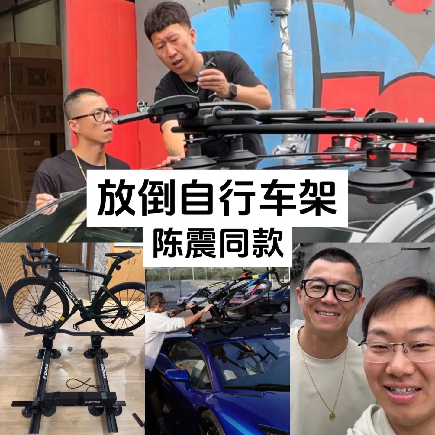 Chen Zhen's same style roof bicycle is laid flat with the frame tipped down