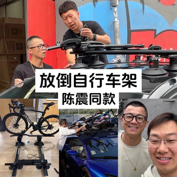 Chen zhen's same style roof bicycle is laid flat with the frame tipped down